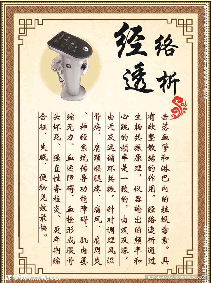 在中医领域,每位大师都有其独特的技术专长。今天,让我们一起探索一位知名中医师的治疗之道。