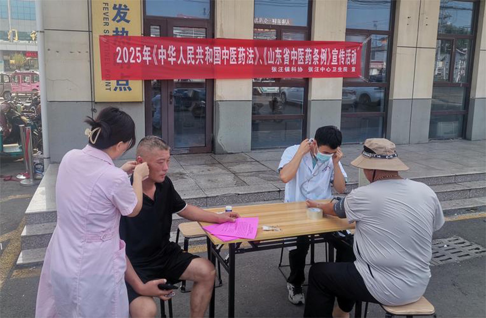 福康寿中医科技