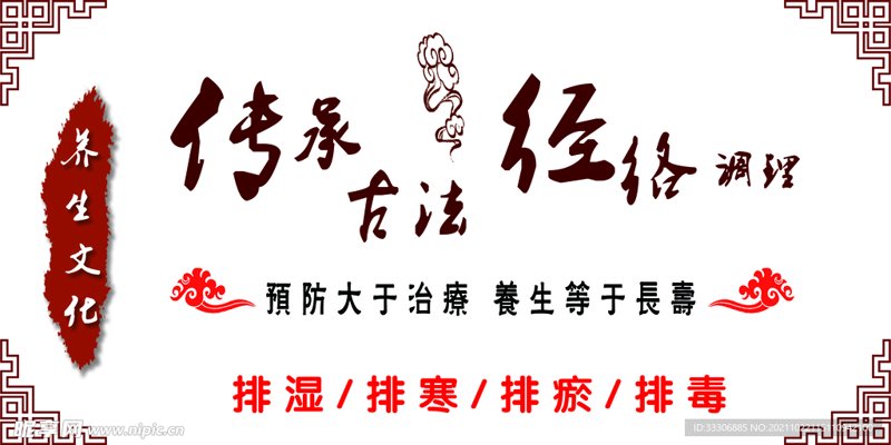 中医技术在传承中创新
